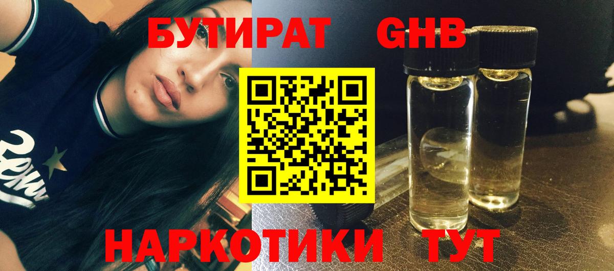 Псков  Бутират буратино  БУТИРАТ  Вход с VPN 
