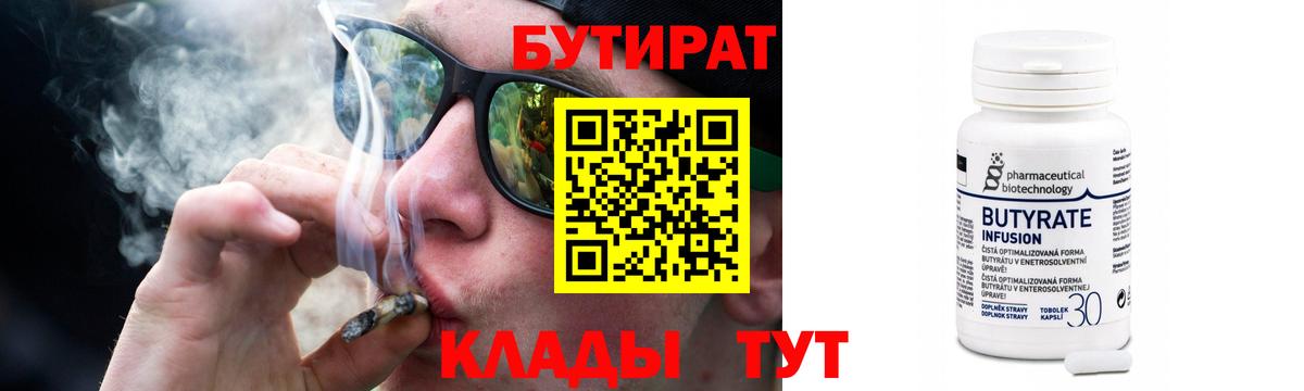 БУТИРАТ GHB Псков