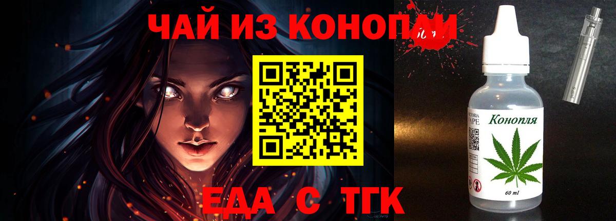 Псков  Печенье с ТГК конопля  Вход с VPN 