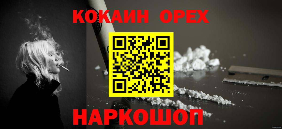 Кокаин 98% Псков