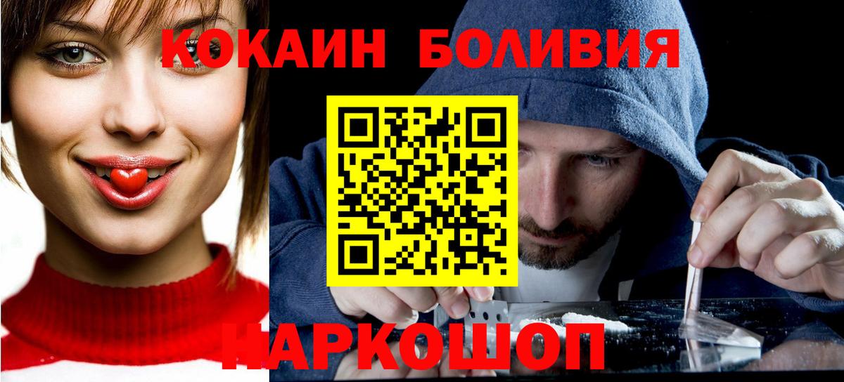 Кокаин Эквадор  Вход с VPN  купить наркоту  Псков  COCAIN FishScale 