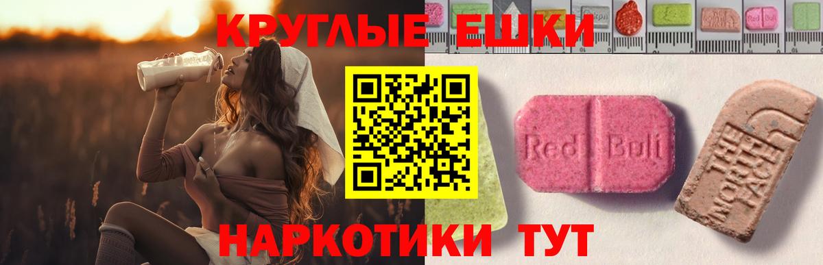 купить наркотик  Ecstasy 280мг  Ecstasy таблы  Вход с VPN  darknet официальный сайт  Псков 