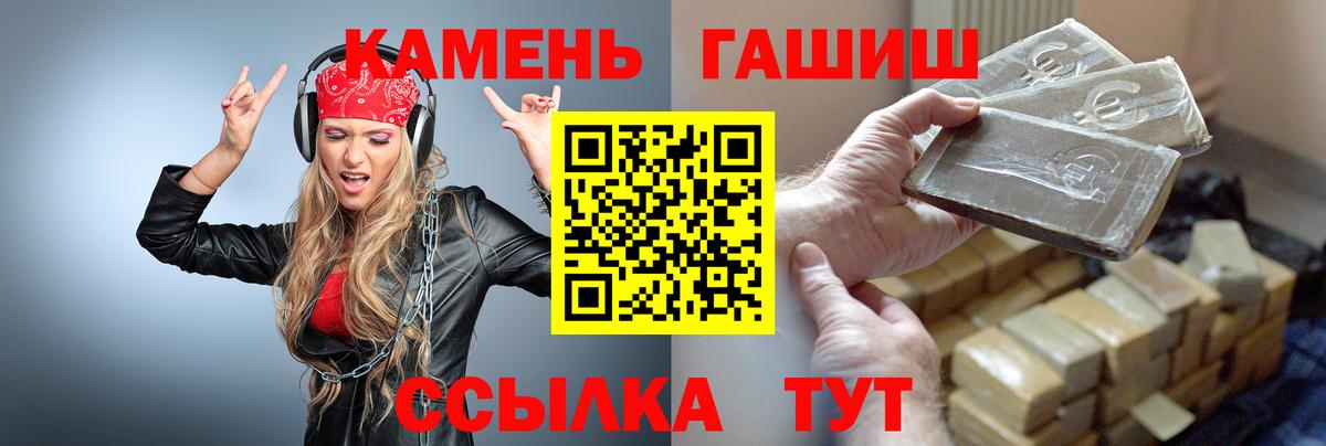 Псков  Гашиш 40% ТГК  Вход с VPN  Гашиш Cannabis 