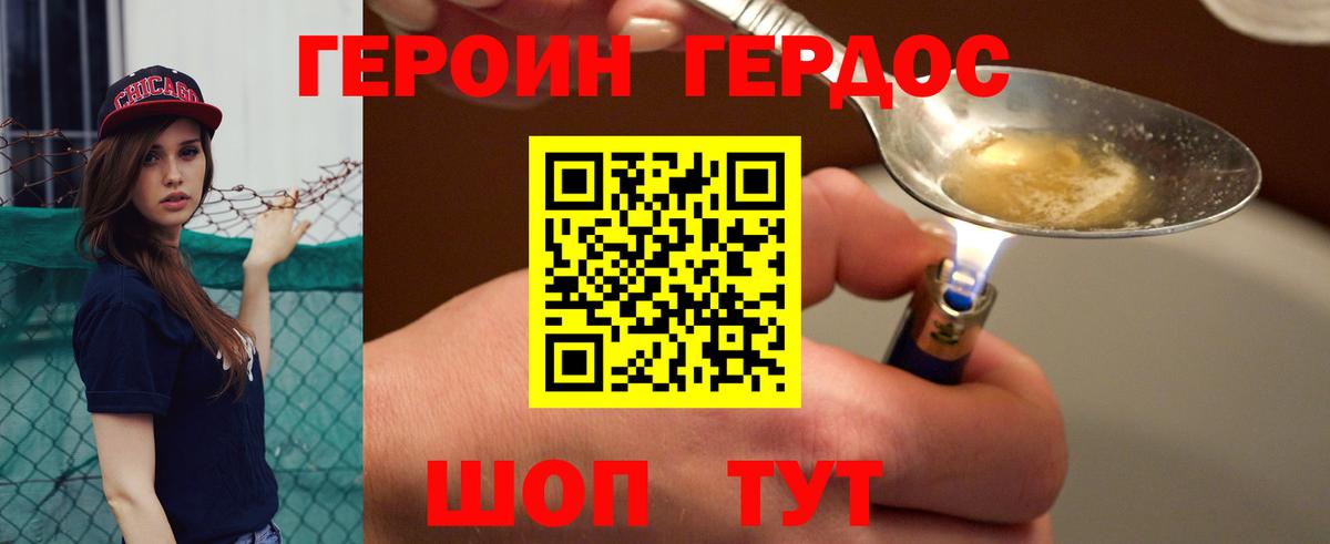 ГЕРОИН  Героин афганец  Вход с VPN  Псков 