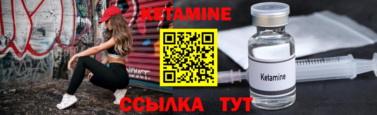 Кетамин VHQ  Вход с VPN  Псков 