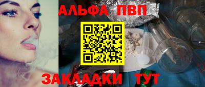 ALPHA-PVP Славгород