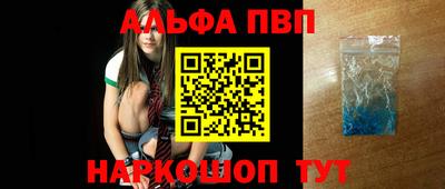 ALPHA-PVP Славгород