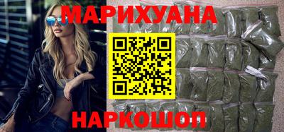 марихуана Славянск-на-Кубани