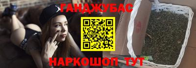 марихуана Славянск-на-Кубани