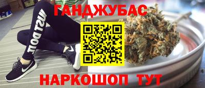марихуана Славянск-на-Кубани