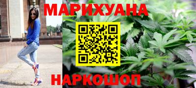 марихуана Славянск-на-Кубани