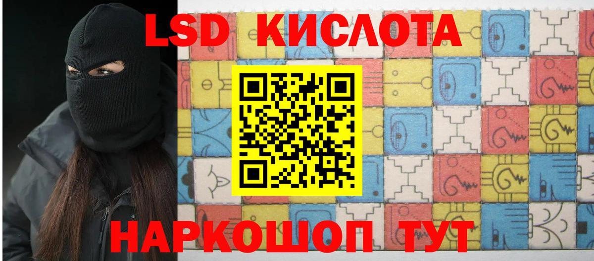 Псков  Лсд 25 экстази кислота  Вход с VPN  ЛСД экстази ecstasy 