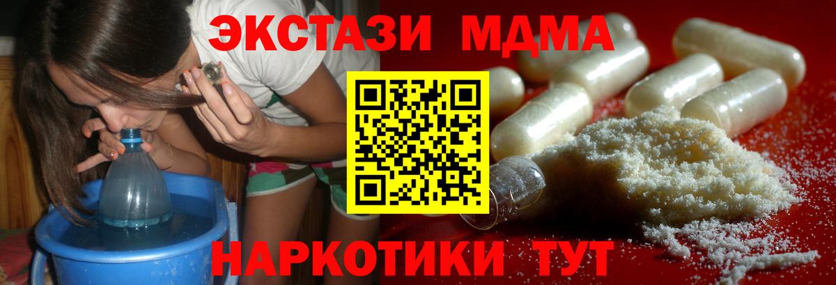 MDMA кристаллы  МДМА VHQ  Псков  МДМА  Вход с VPN 