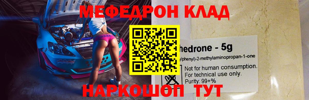 купить наркоту  Мефедрон мяу мяу  Вход с VPN  Псков  Мефедрон кристаллы  Мефедрон 