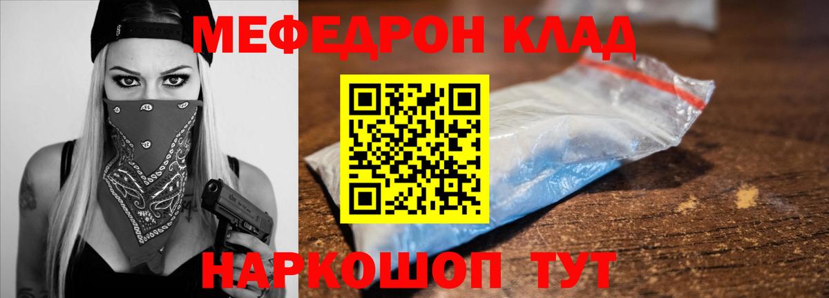 МЕФ мука Псков