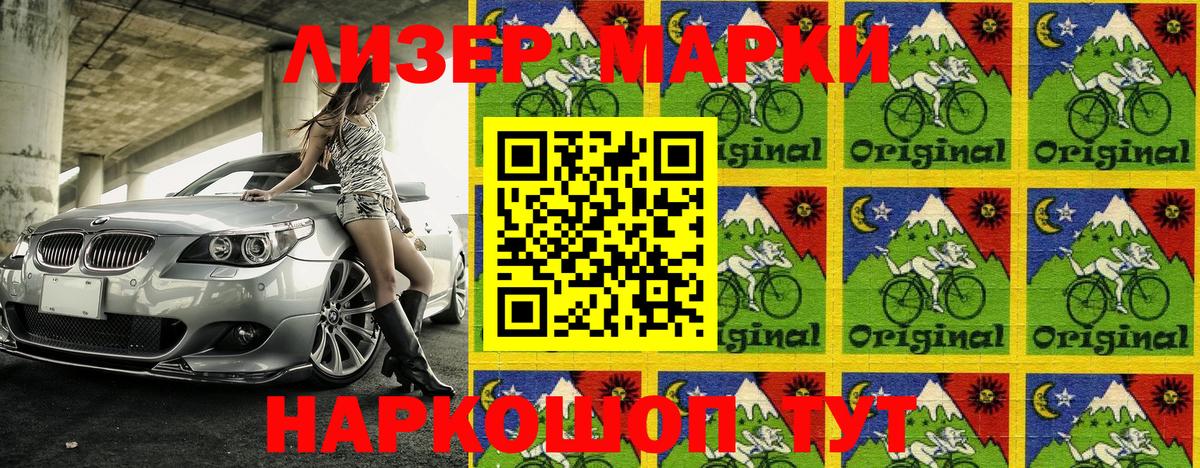 Марки NBOMe 1,5мг  Вход с VPN  Псков 