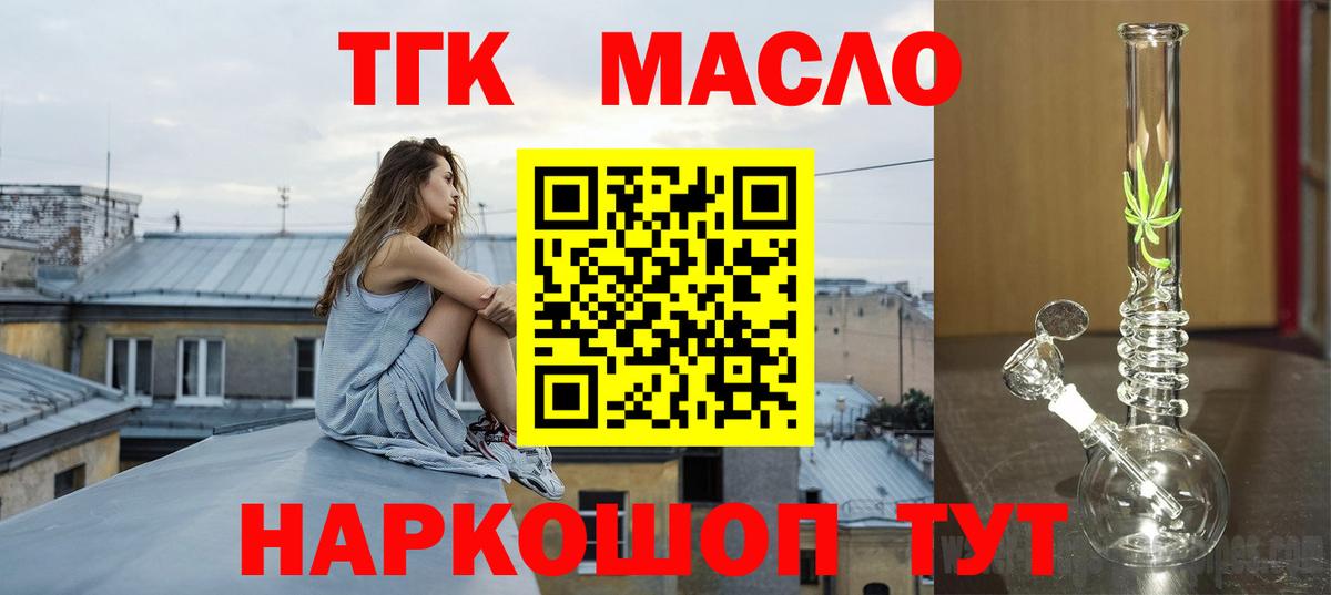 Псков  Дистиллят ТГК гашишное масло  Вход с VPN 