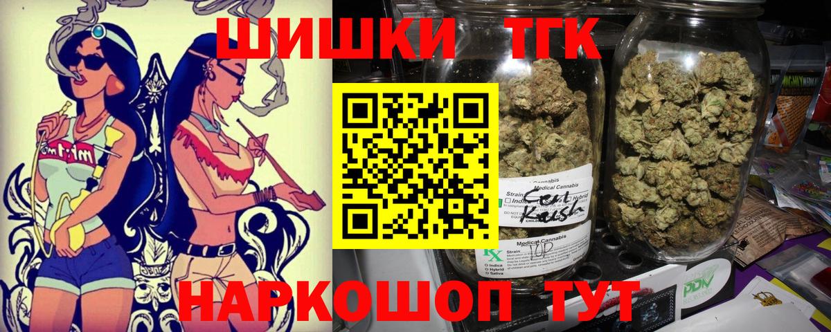 Бошки марихуана план  Вход с VPN  Бошки Шишки VHQ  МАРИХУАНА гибрид  Псков 